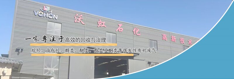 洛阳沃虹石化设备：回收装置的大修组织与技改升级服务介绍